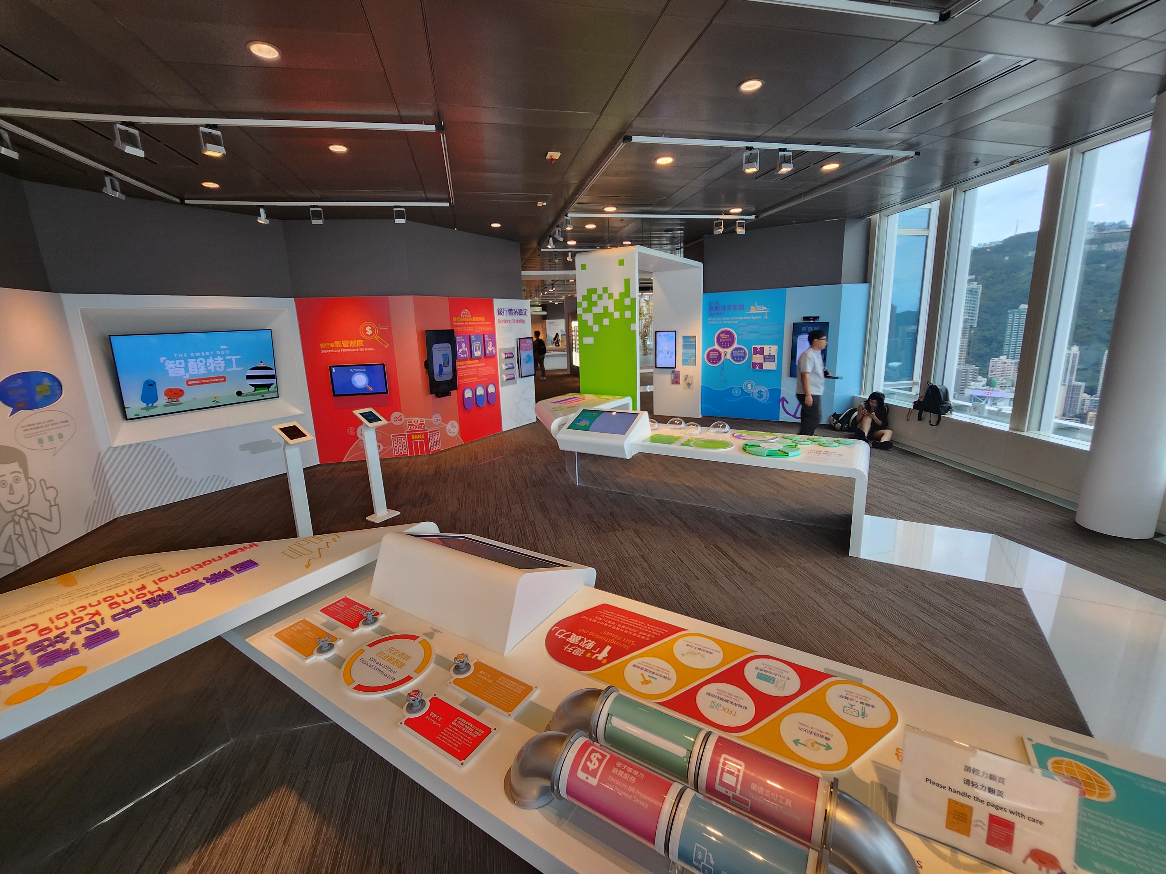 HKMA Information Centre, Information with Fun