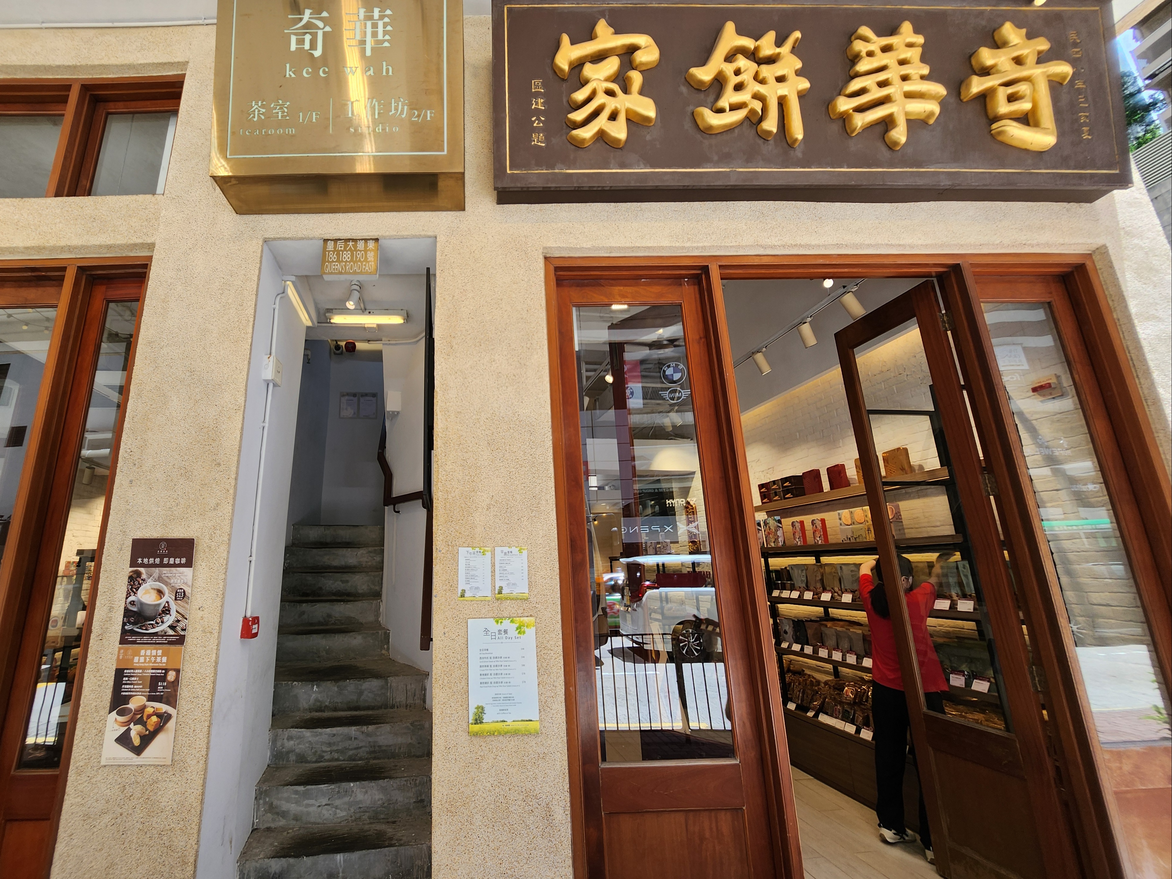 Kei Wah Bakery Traditional Chinese Pastry Making Workshop located on Queen's Road East's Heritage Site