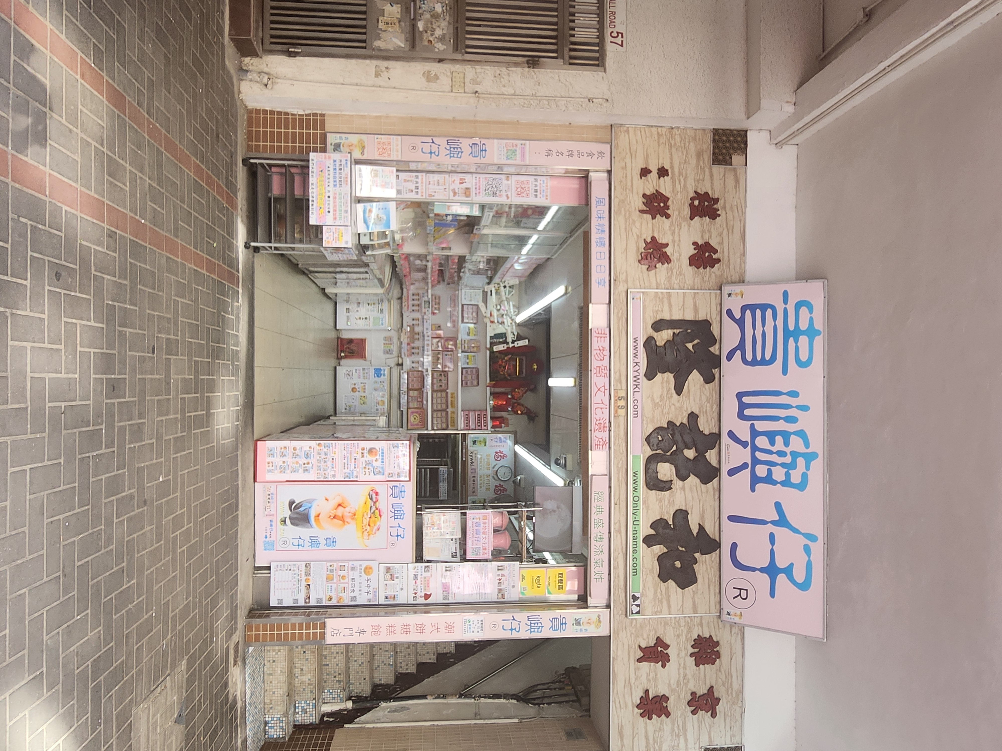 Kowloon City Chiu Chow Traditional Food Introduction