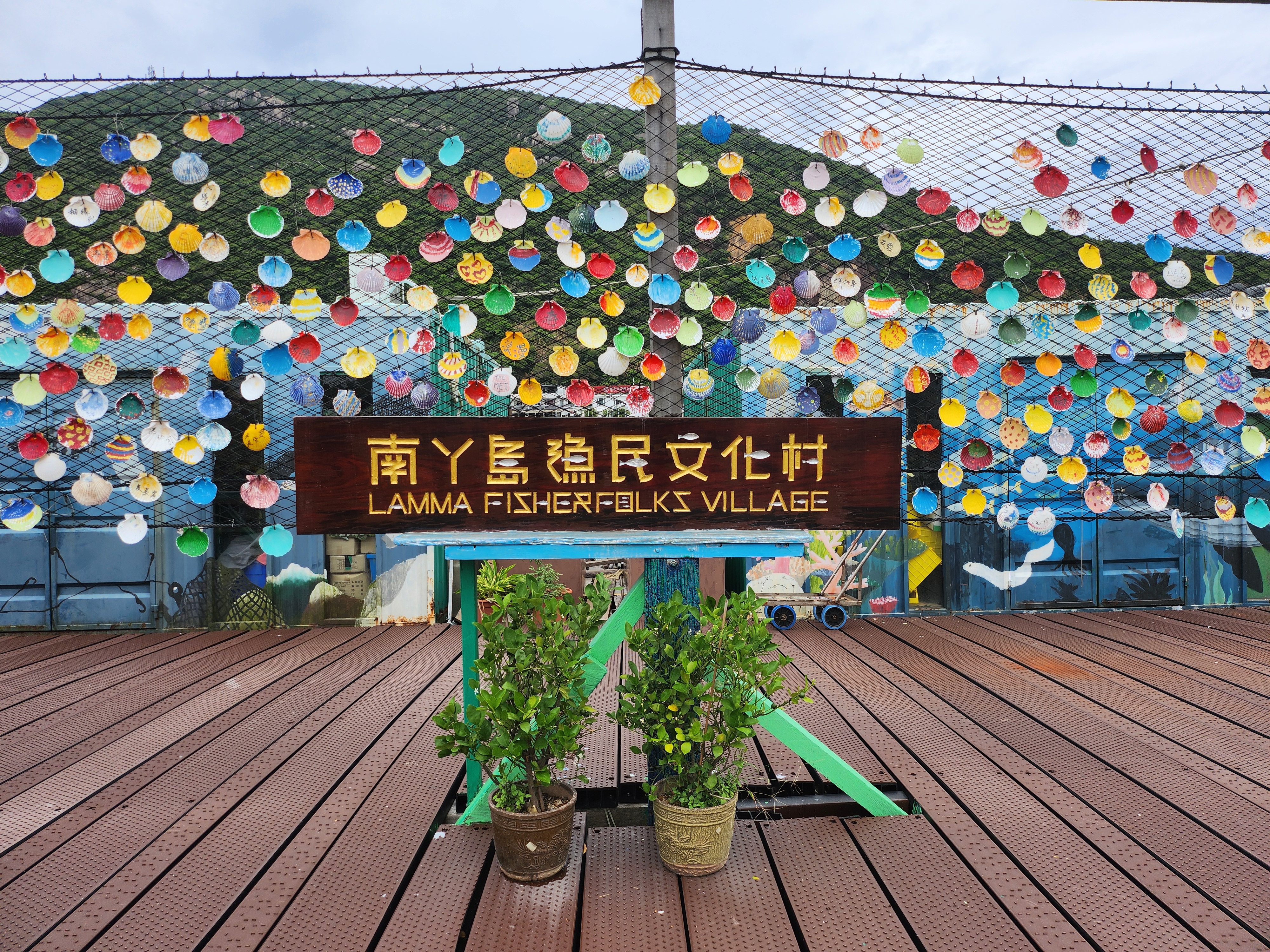 Promoting Lamma FisherFolh Village